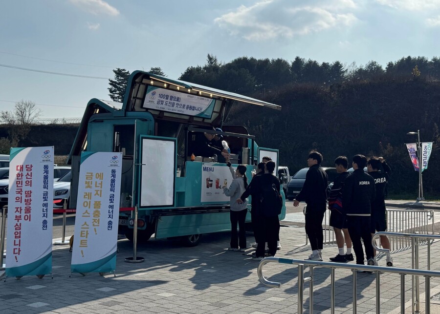 평창동계훈련센터 금빛에너지데이 행사 사진 ⓒ대한체육회