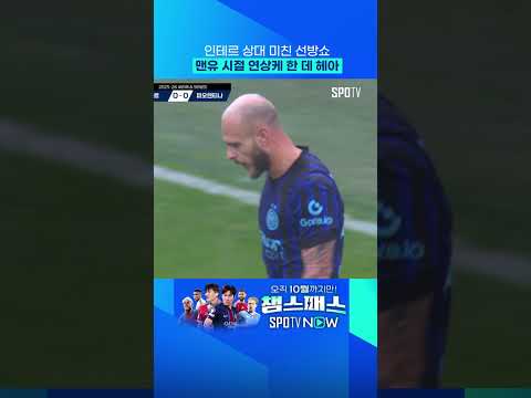 데 헤아 지금도 전성기 퍼포먼스 ㄷㄷ #shorts
