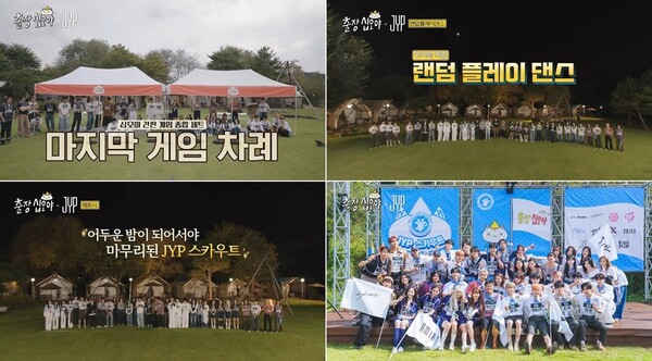 '출장 십오야 X JYP 스카우트' 속 빛난 선후배 케미…본업부터 예능까지 다 잡은 '원팀 JYP'