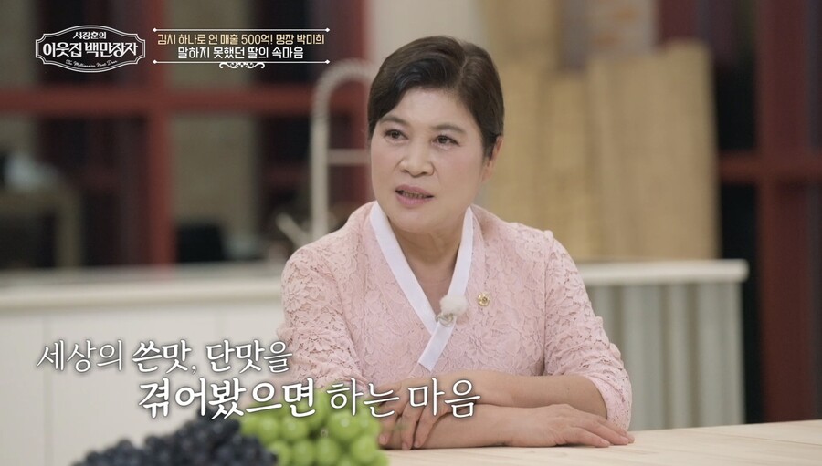 ▲ 출처|EBS '이웃집 백만장자'