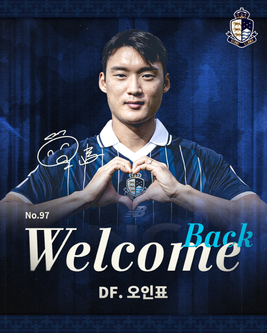 '유럽파 출신 RB' 오인표, 서울 이랜드 복귀 "군에서도 소속팀 경기 챙겨봐…3전 전승 공헌 목표"