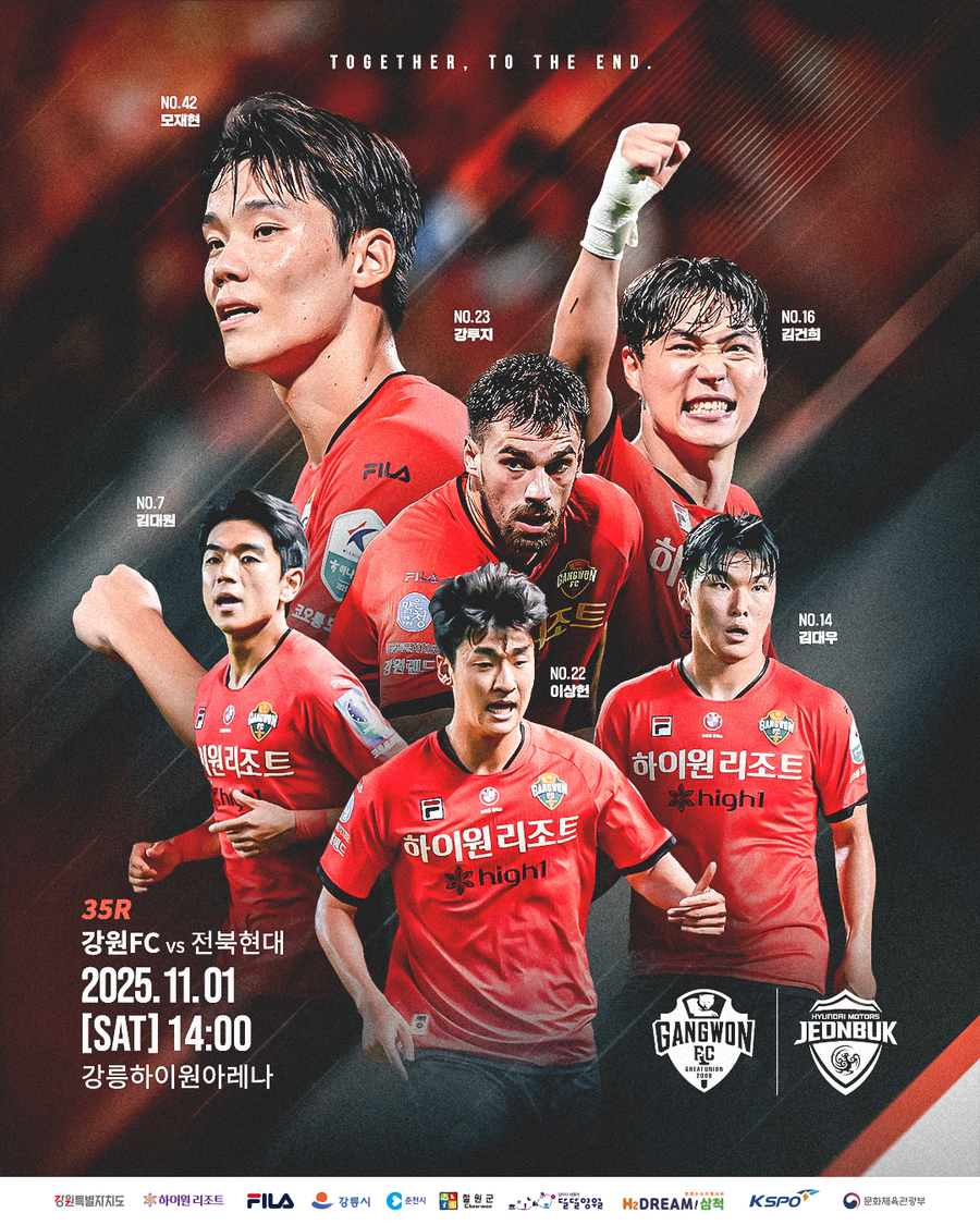 강원FC, ‘하이원’ 브랜드데이로 파이널A 첫 홈경기 연다!
