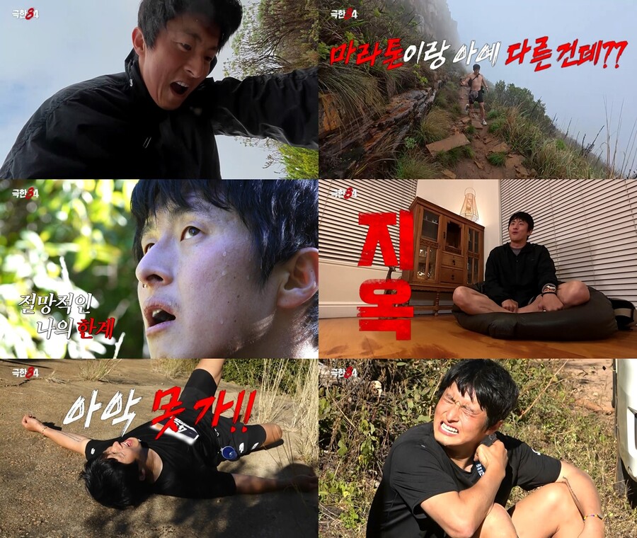 "이건 지옥" 기안84, 또 드러누웠다…베일 벗은 '극한84'