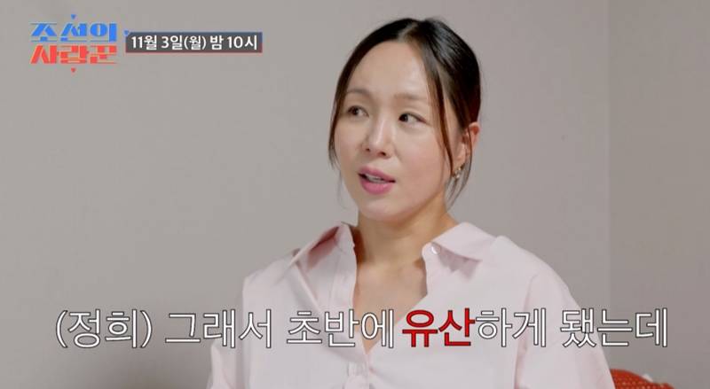 '44세 자연임신' 임정희, 신혼 초 유산 고백…"수술도 못하고 공연"('조선의 사랑꾼')