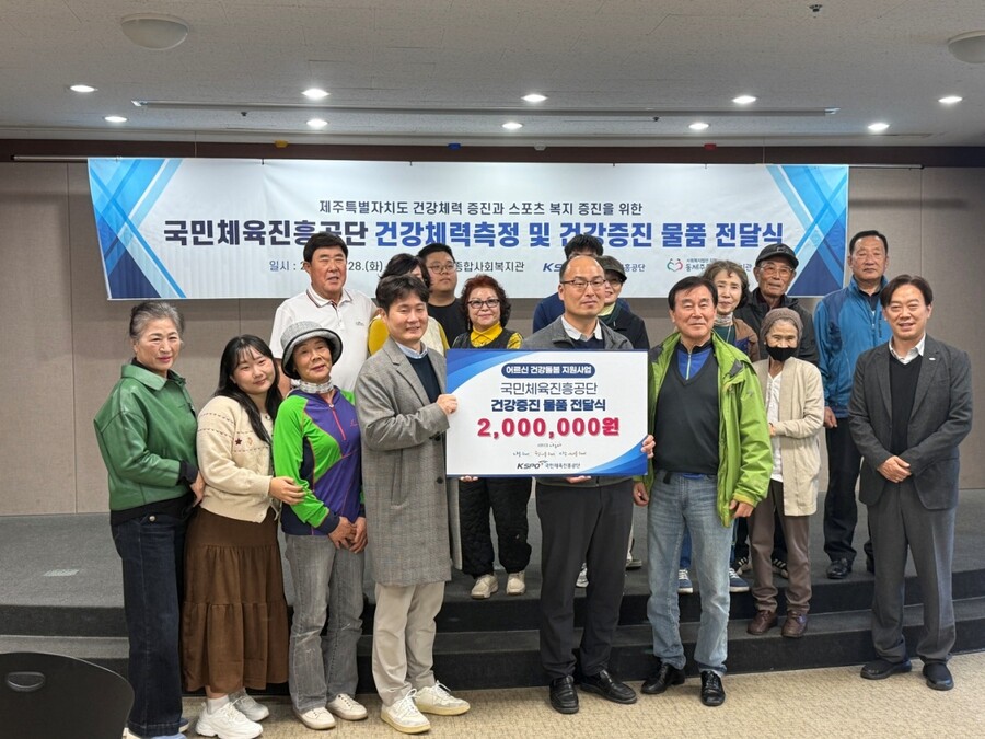 건강증진 물품 전달식 사진 ⓒ국민체육진흥공단