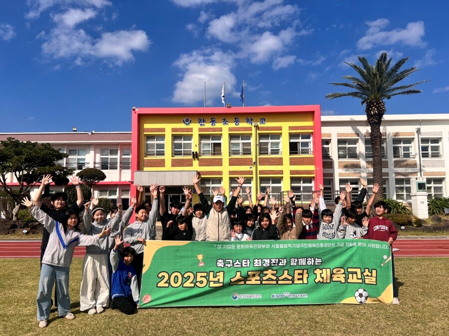 체육공단, 제주서 유소년·어르신 위한 ‘스포츠 돌봄 프로젝트’ 진행