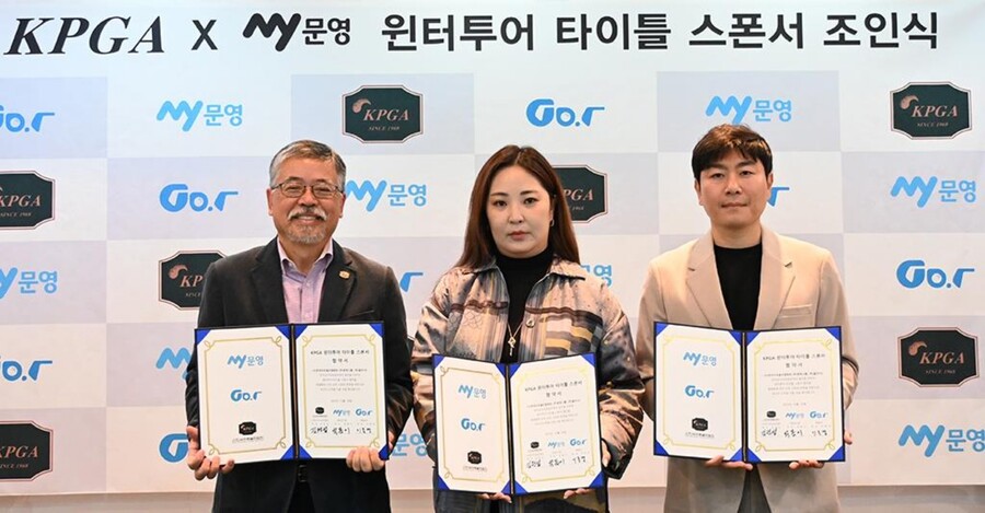 KPGA 윈터투어 내년 2월 태국 방콕서 개최