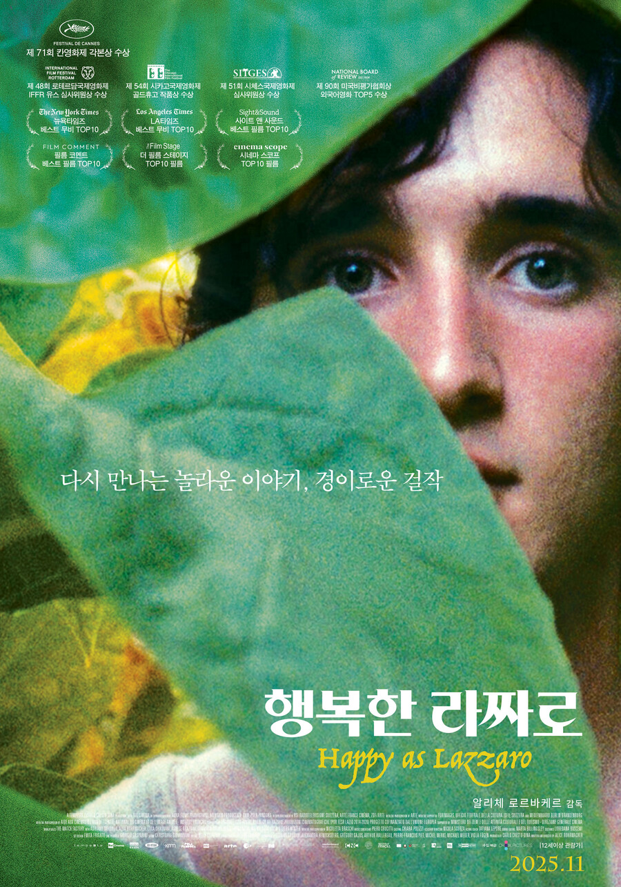 "매혹적인 우화"…'행복한 라짜로', 11월 재개봉 확정[공식]