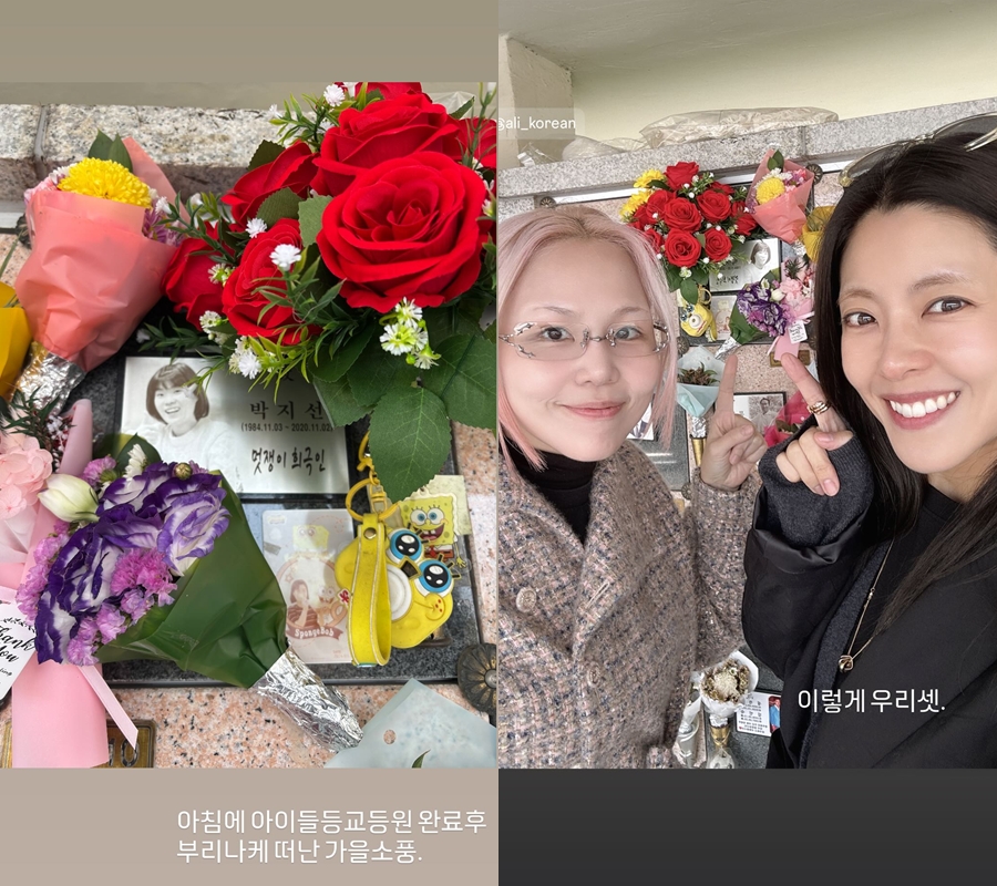 이윤지, 故박지선 찾아 가을소풍 "너는 가본적 없는 그 길을 어찌갔을까"