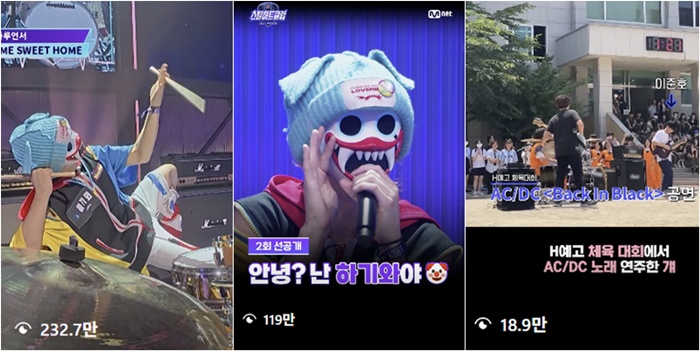 '스틸하트클럽', SNS서 폭발적 반응…'예비 K-밴드' 무대에 '열기 후끈'[이슈S]