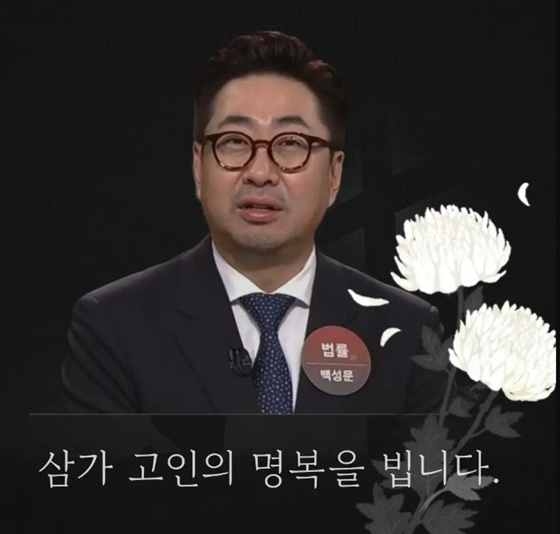 '사건반장' 진행자, 故백성문 변호사 절절 추모 "회복을 믿었는데, 진짜 멋진 사람"