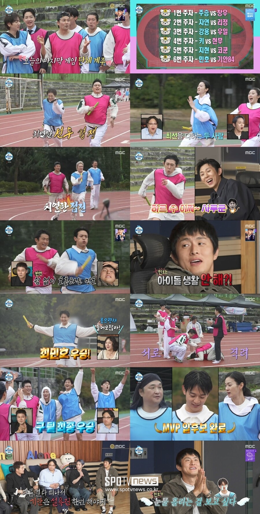 기안84, 샤이니 민호에 "아이돌 생활 안해?…눈물 보고싶다" 폭발('나혼산')[TV핫샷]