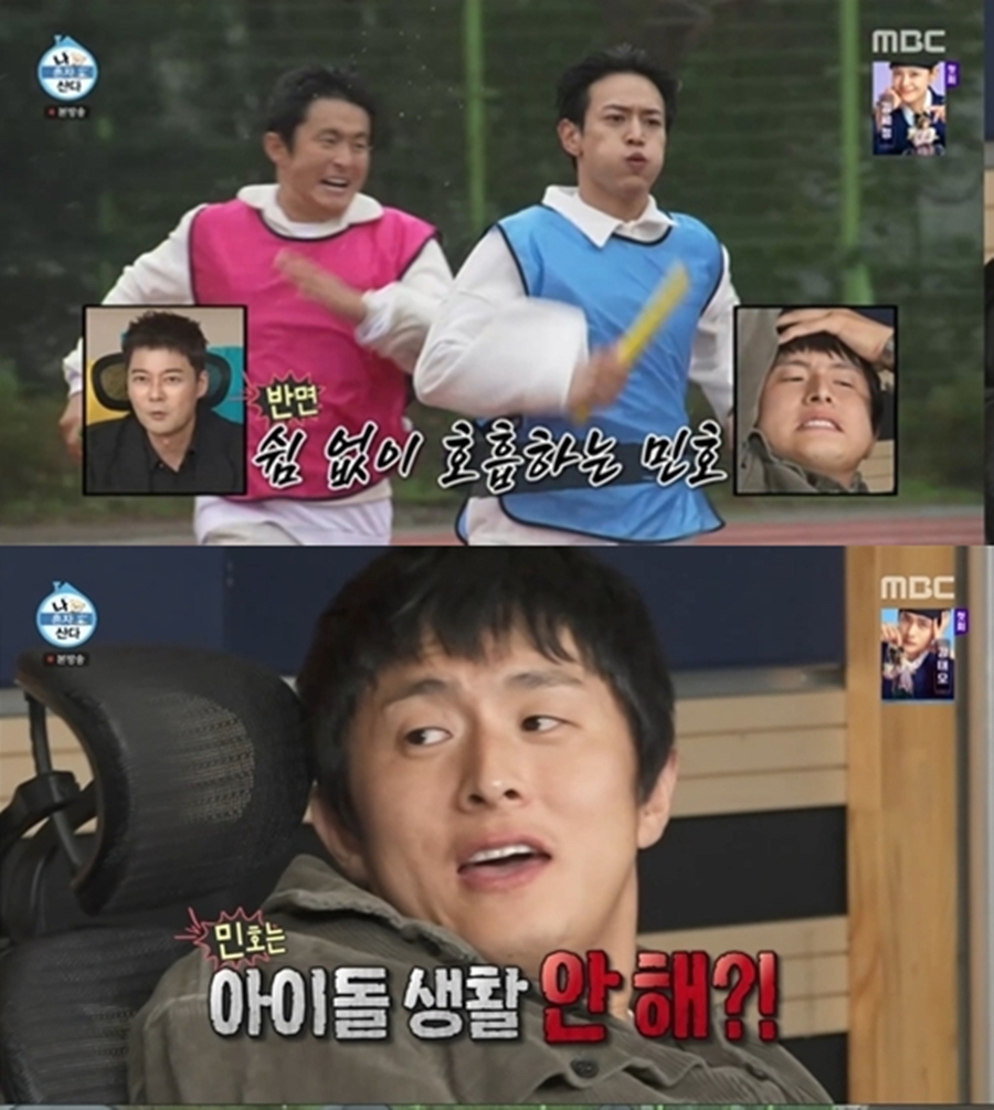 ▲ 제공|MBC '나 혼자 산다'