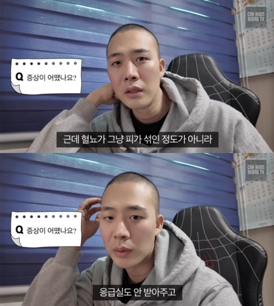 '백혈병' 차현승 "혈뇨 엄청 났는데 의료파업 중이라 안 받아줘" 토로