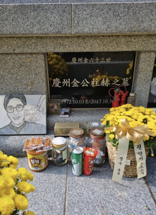 한정수, '영원한 구탱이형' 故김주혁 묘소 찾았다…'8주기'