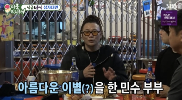 '이혼' 윤민수 "전처와 합의 예쁘게 해…재혼 생각 아직 없다"('미우새')