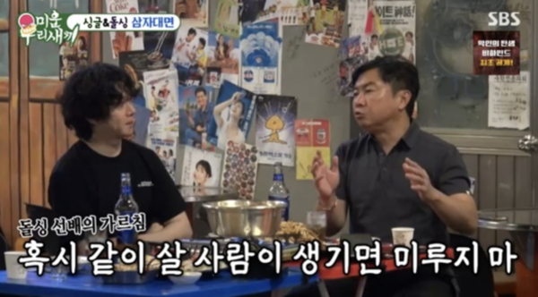 '이혼 12년차' 임원희, '이혼 1년차' 윤민수에 조언 "재혼 미루지마"('미우새')