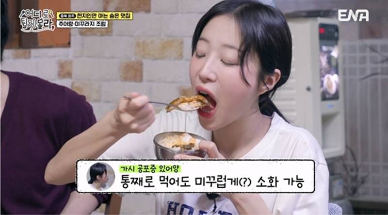 쯔양, 문세윤도 혀 내둘렀다…"韓서 제일 잘 먹는 사람"('어튈라')
