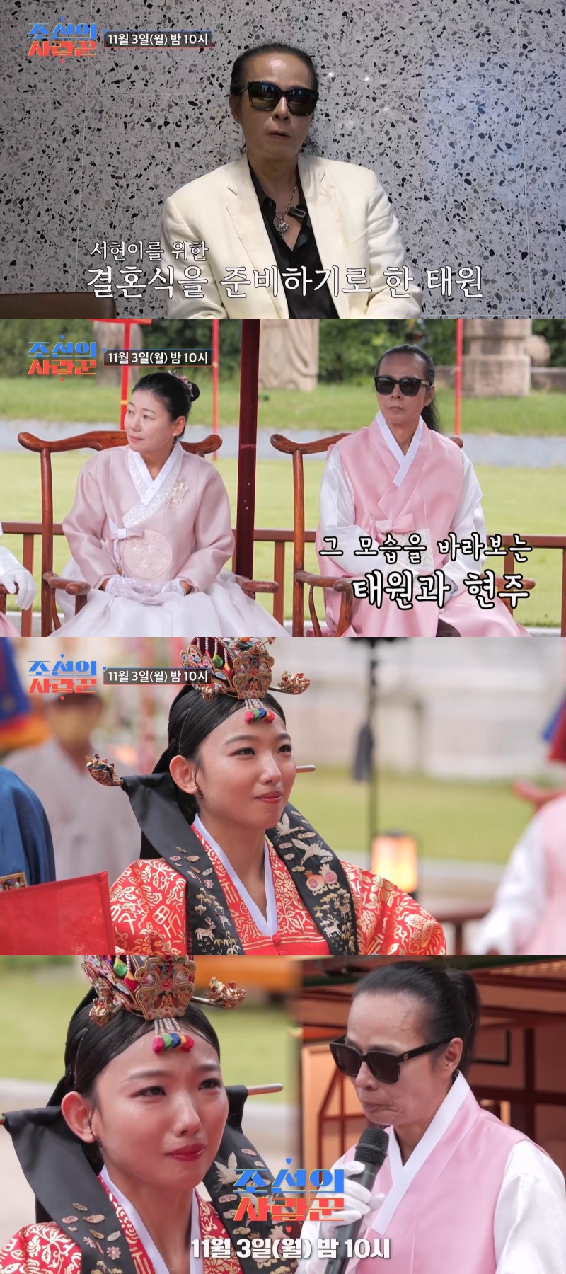 김태원, '뉴욕 사위'♥딸 결혼식 축사까지 '풀코스' 준비 '울컥'('조선의사랑꾼')