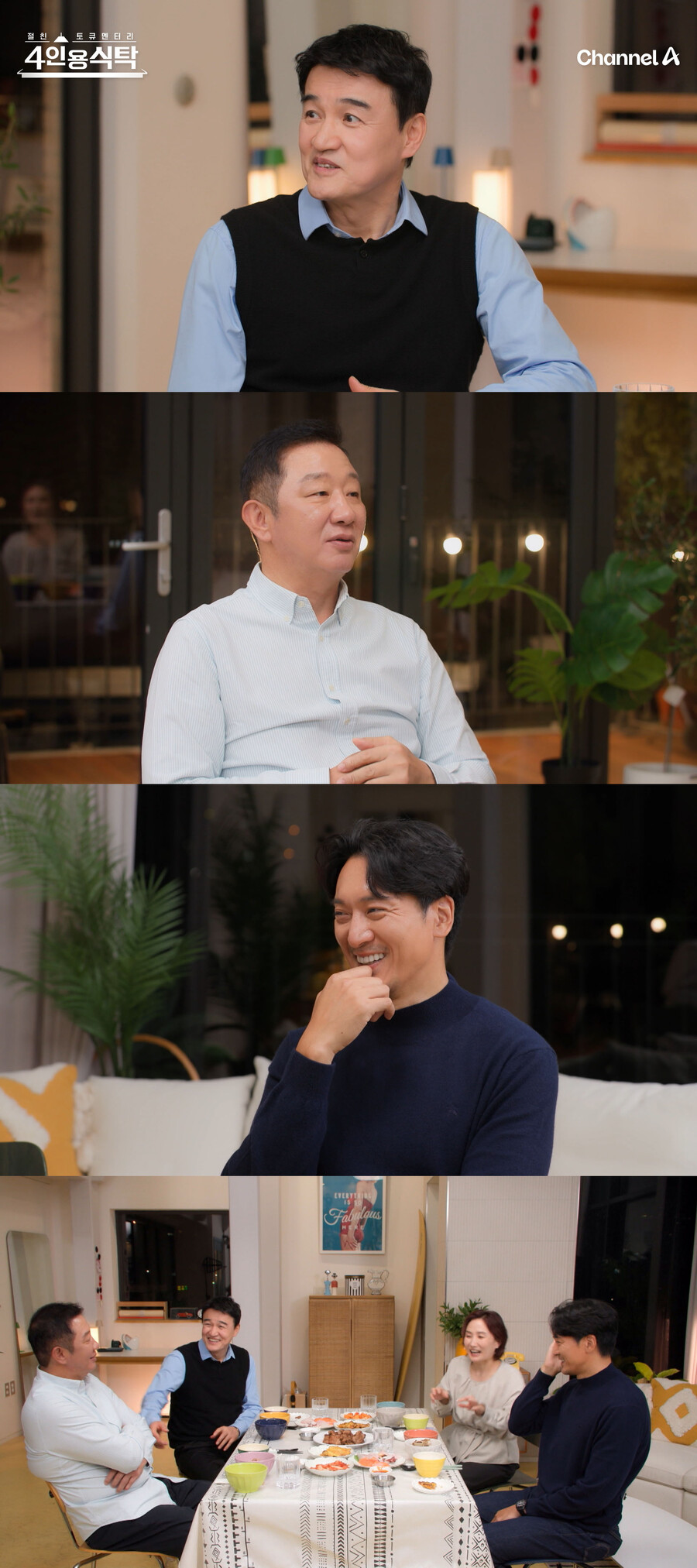'GD 매형' 김민준 "子 얼굴 비공개 합의했는데…" 처남 GD가 공개한 사연('4인용식탁')