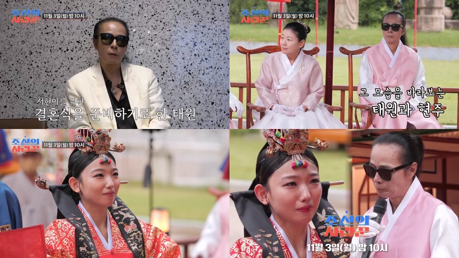 ▲ 제공|TV조선 '조선의 사랑꾼'