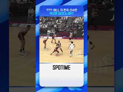 이현중만 막아! 그게 어려워!? #shorts