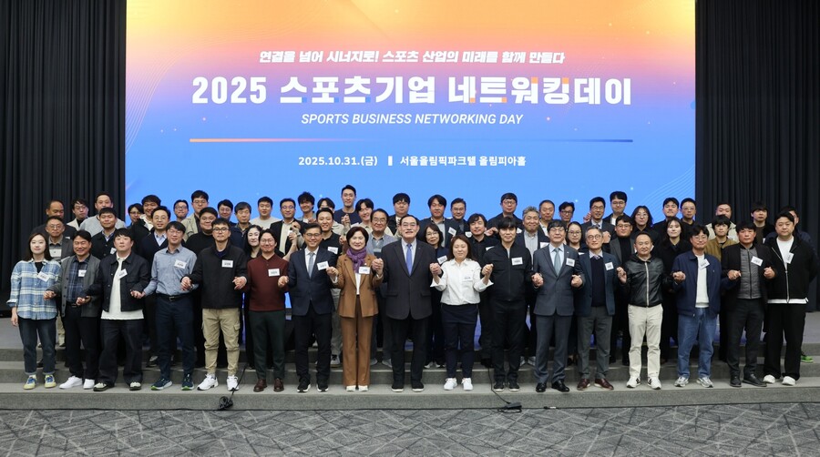 체육공단, 68개 기업 참여 ‘스포츠 기업 네트워킹 데이’ 개최...성공사례 공유·교류 강화