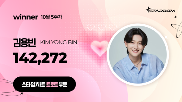 김용빈, '스타덤 차트' 트로트부문 12주연속 1위…강문경 2위, 박서진 3위