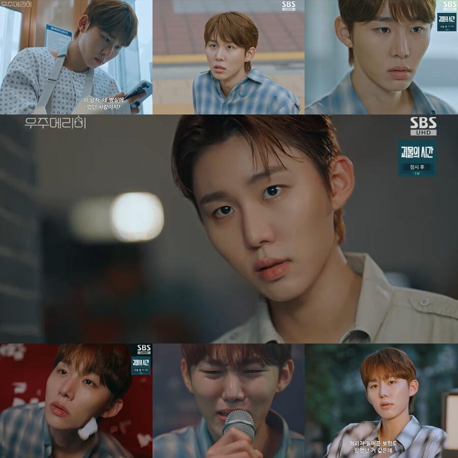 서범준, '총맞은 것처럼'부터 엔딩요정까지…'우주메리미' 빌런의 진화