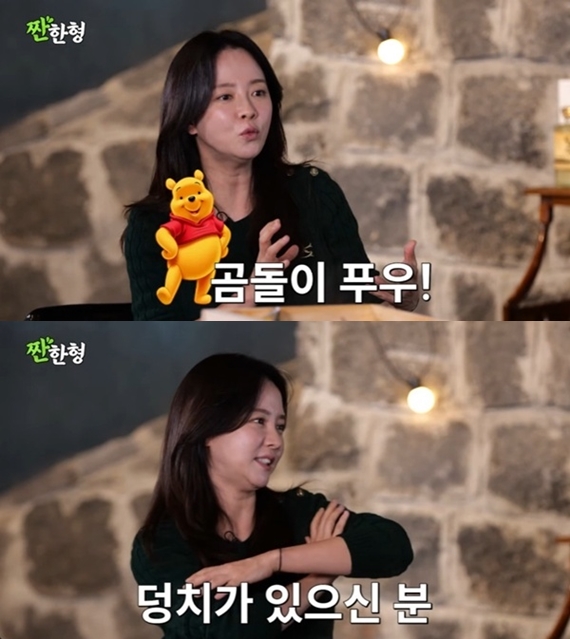 송지효 "결혼? 내 생활 존중하는 남자와 할 것..이상형=곰돌이 푸"('짠한형')