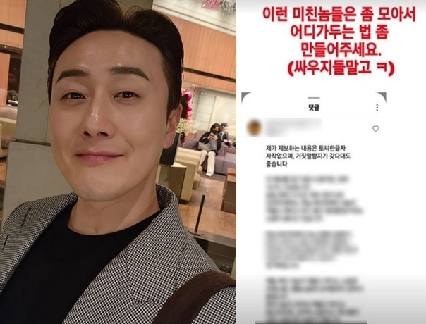 김원효, 연예인 저격한 악성 루머에 분노 "미친 X들은 가둬야"