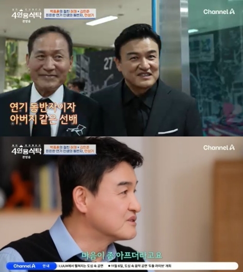 박중훈, '혈액암 투병' 안성기 근황 전했다 "힘없이 웃는 모습에 울컥"('4인용식탁')