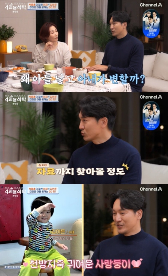 ▲ 출처| 채널A '4인용 식탁' 캡처