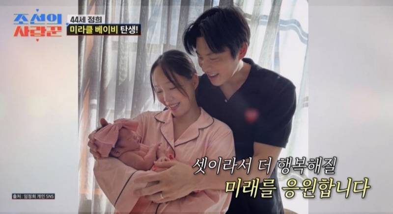 '44세 자연임신' 임정희, 첫 子 출산…"유산 경험 있어 조마조마"('조선의 사랑꾼')