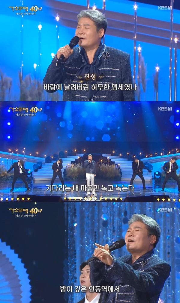 진성, '가요무대' 40주년 무대 올랐다…히트곡 '안동역에서' 열창
