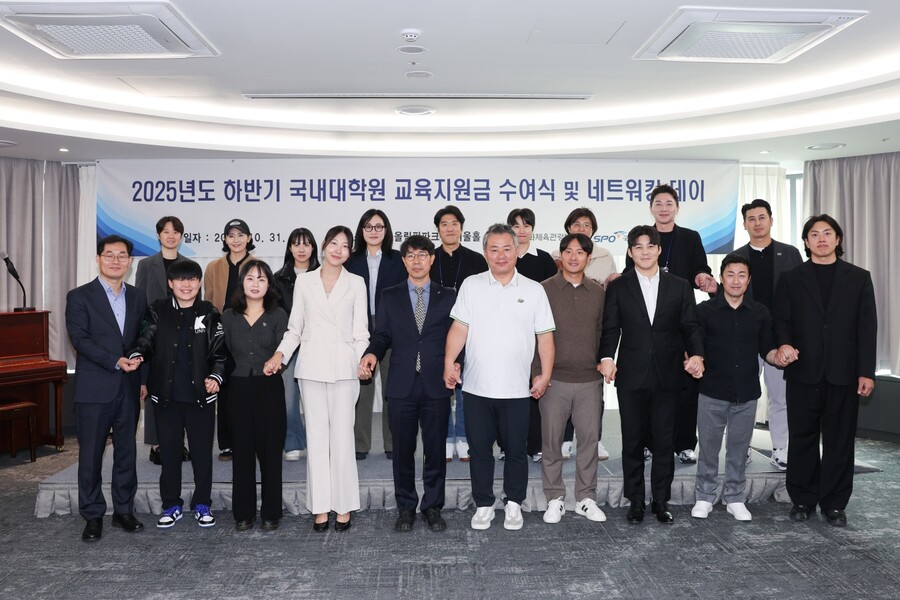 국민체육진흥공단, 전·현직 국가대표에 대학원 교육지원금 수여
