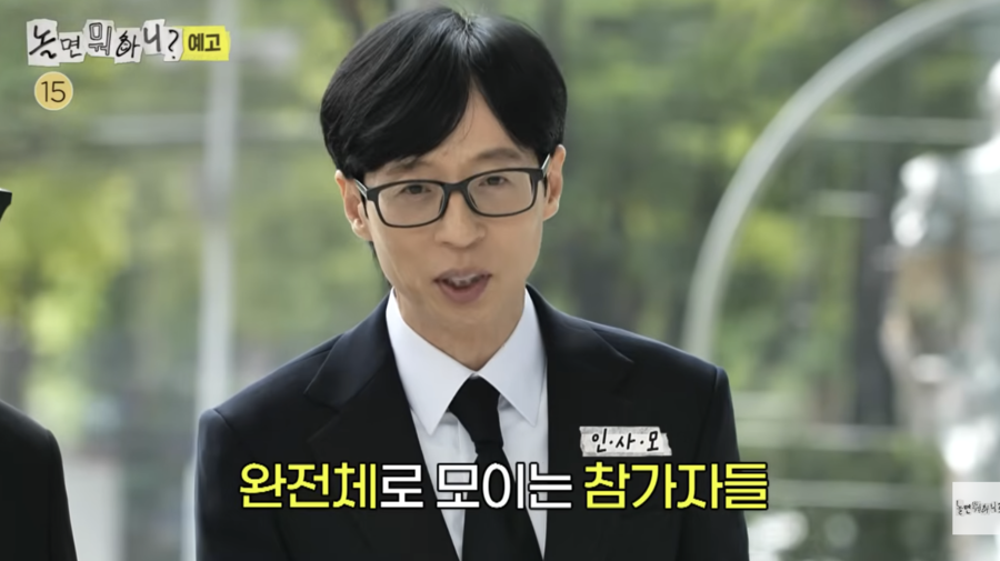 '하차' 이이경, '놀뭐' 예고편·고정출연자 명단서 '삭제'
