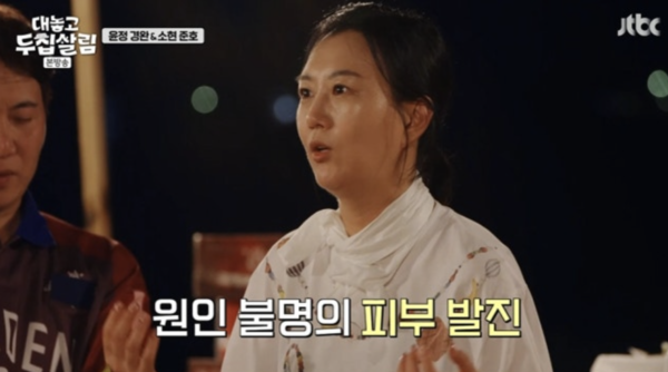 장윤정, 원인불명 피부질환으로 10개월 째 고통…♥도경완 "불쌍해졌다"('두집살림')