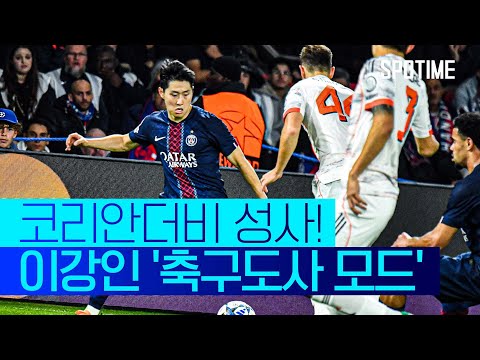 코리안더비서 미친 활약! 이강인, 김민재 앞에서 '축구도사 모드' 가동 #SPOTIME