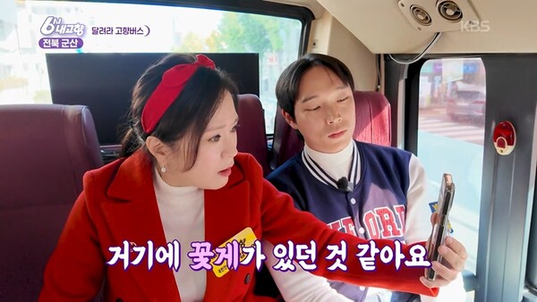 '6시 내고향' 김정연, 스마일 미션 또 실패했지만…웃음+감동 모두 잡았다