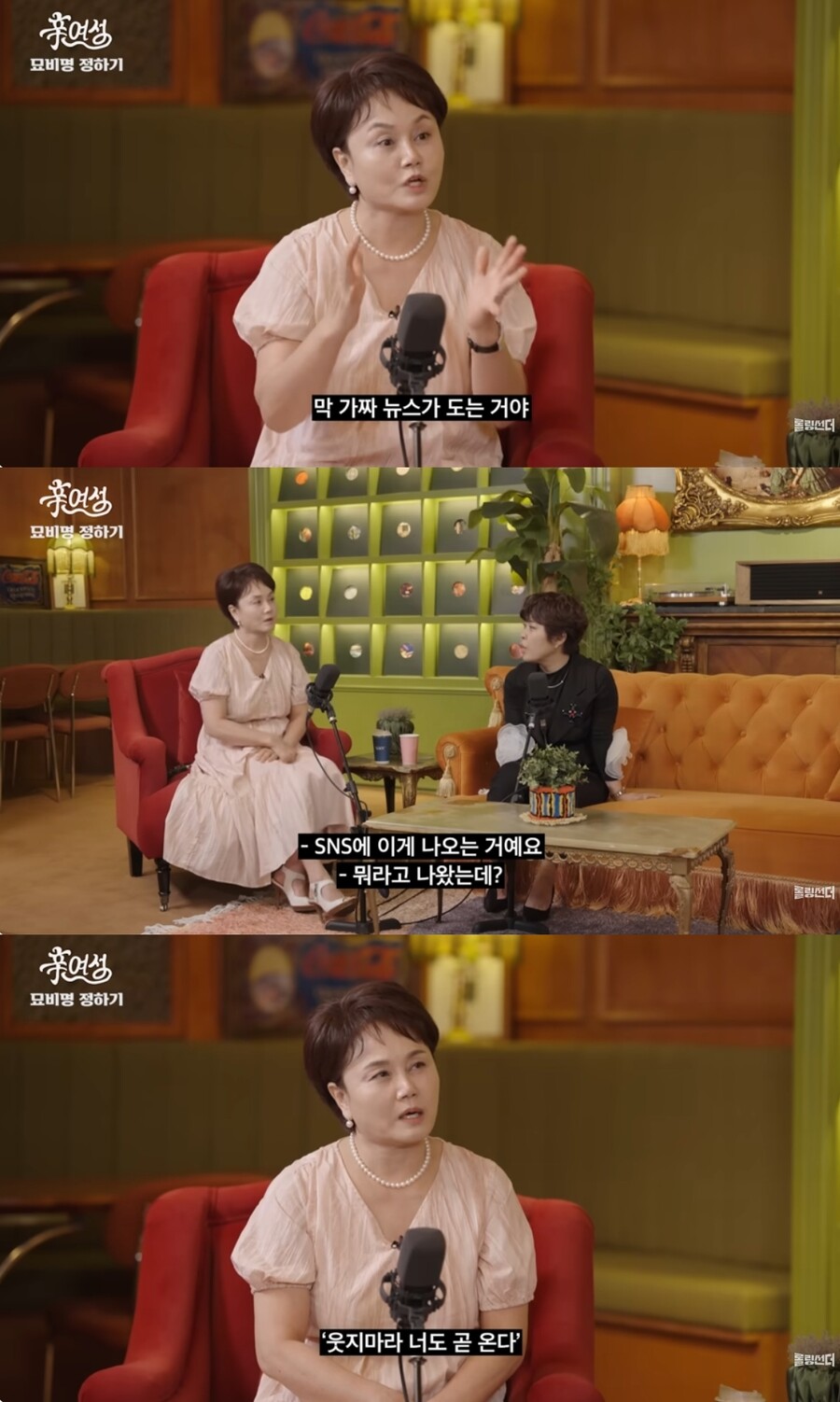 이경실 "전유성 묘비명=웃지마 너도 곧 온다, 가짜뉴스"