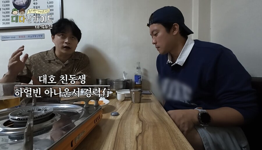 김대호 "친동생, 中 하얼빈 아나운서 생활"…방송인 DNA 인증('위대한가이드')