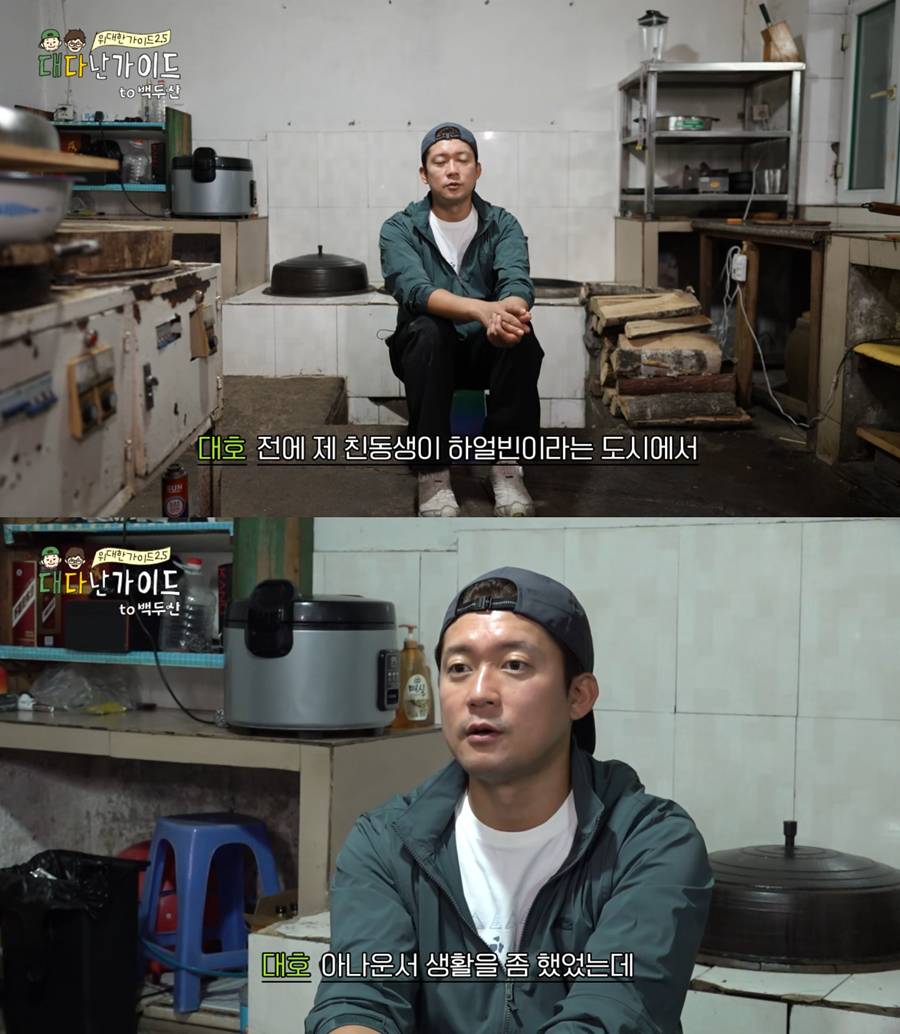 ▲ 김대호. 출처| '위대한 가이드2.5-대다난 가이드' 캡처