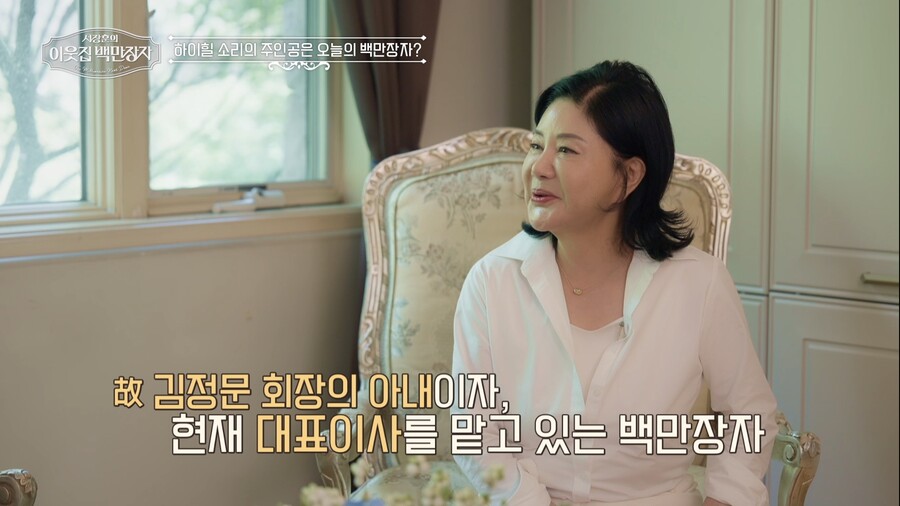 "빚 400억→매출 천억"…경영 20년 '알로에 여왕', 故김정문과 러브스토리까지('이웃집 백만장자')