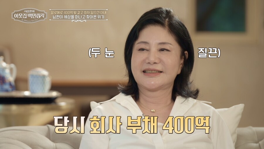 ▲ 제공|EBS '이웃집 백만장자'