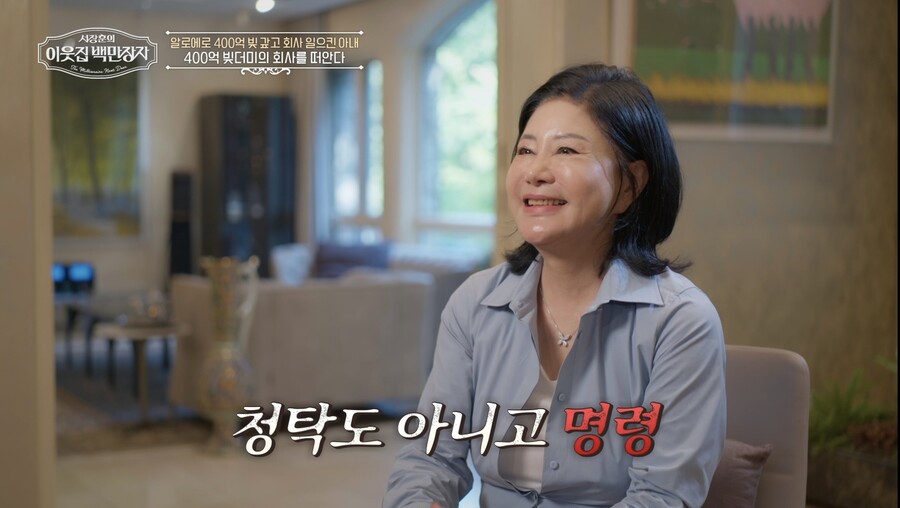 ▲ 제공|EBS '이웃집 백만장자'