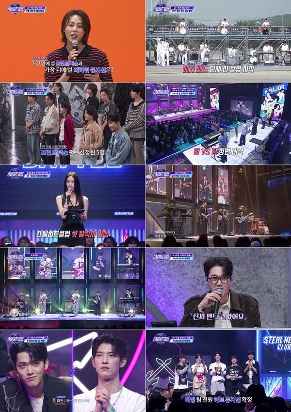 '스틸하트클럽' 문가영 "이번 라운드 각 포지션 별 최하위 2명씩 총10명 탈락" 선언