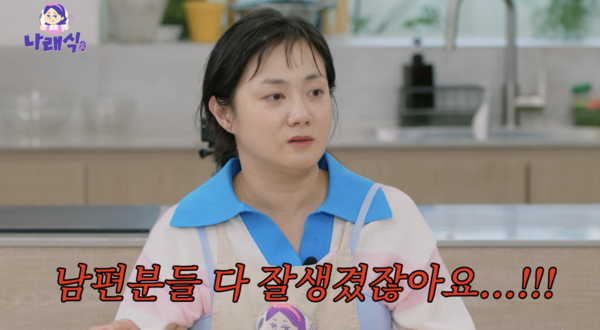 김희선·한혜진 "남자 얼굴 볼 필요 없어" 망언에 박나래 분노('나래식')