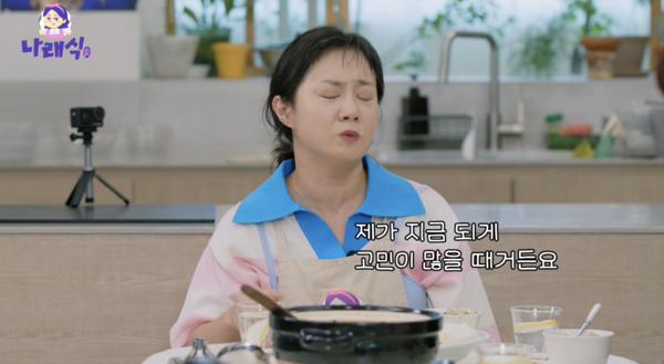 '41세' 박나래 "결혼도 하고 싶고 아이도 낳고 싶어…고민 많은 시기"('나래식')