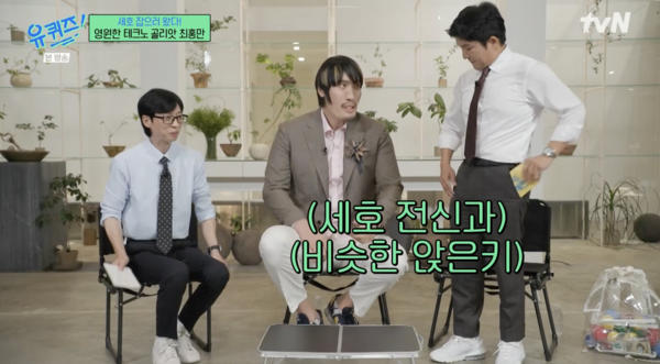 '골리앗' 최홍만 "중2까지 평범 보다 작아…갑자기 크면서 성장통에 고통"('유퀴즈')